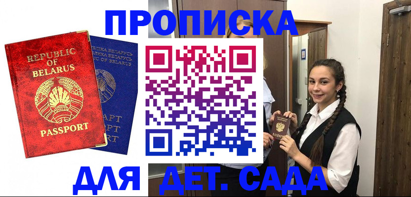 временная регистрация 2025 в Нововоронеже