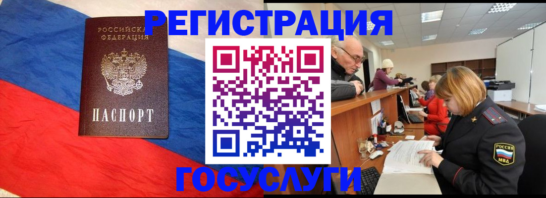 прописка 2025 в Нововоронеже